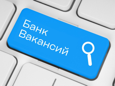 Банк вакансий