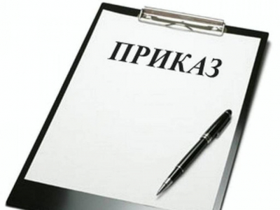 Приказы о зачислении 2024г
